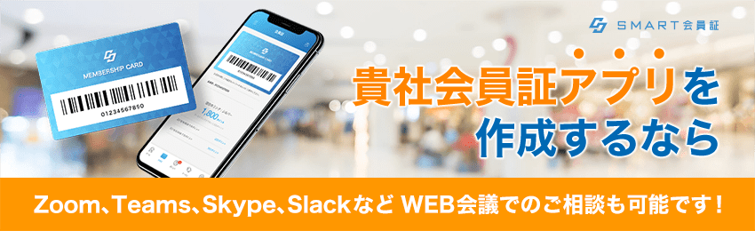WEB会議によるご相談も可能